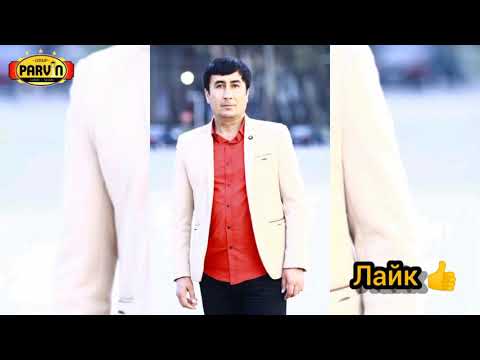 Видео: Гр '' ПАРВИН '' Лутфулло Ҳоҷимуродов - Бевафои  2019 👍