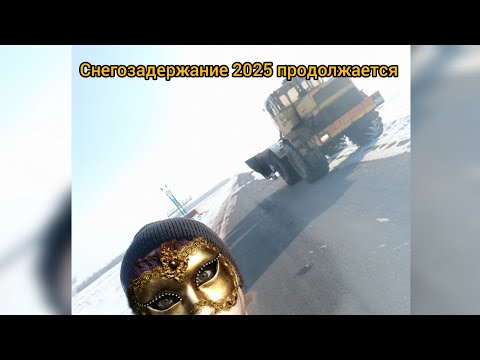 Видео: Трактор К700А ( Свистун ).снегозадержание 2025 продолжается.