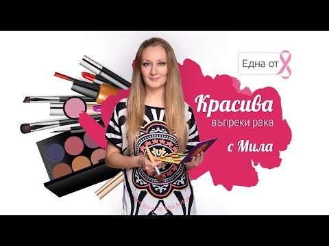 Видео: Грижа за сухата кожа на лицето