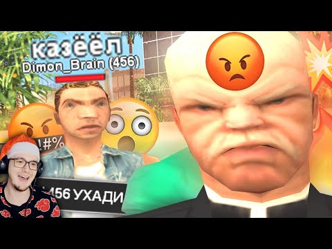 Видео: ОБМАНУЛ ВЕСЬ СЕРВЕР В GTA SAMP ► ГТА STRAYF ( Стрейф САМП ) | Реакция