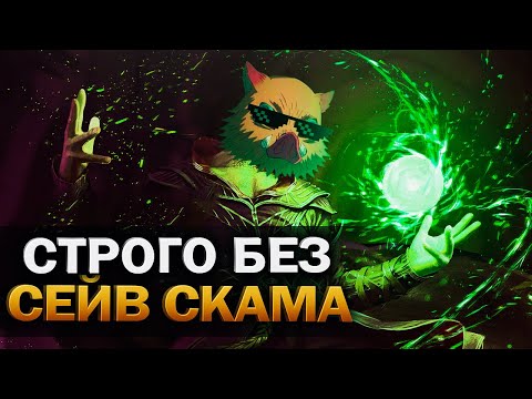 Видео: Прохождение за доброго некроманта - NO SAFE SCAM - Baldur's Gate 3 - часть 10