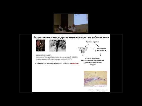 Видео: Отдаленные последствия противоопухолевой терапии у детей в нефрологической практике