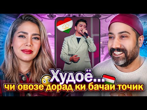 Видео: Ин суруд моро девона кард🤯Рустам Азими - Носазо