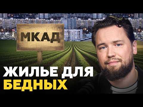 Видео: Я ПОТРАТИЛ 5 ЛЕТ на поиск идеальной КВАРТИРЫ ЗА МКАД