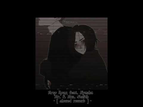 Видео: Егор Крид feat. Nyasha - Mr. & Mrs. Smith •[ slowed rewerb ]•