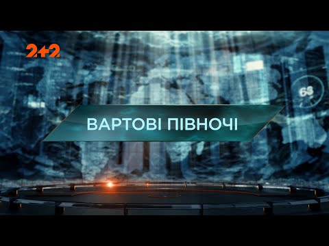 Видео: Стражи севера — Затерянный мир. 4 сезон. 19 выпуск