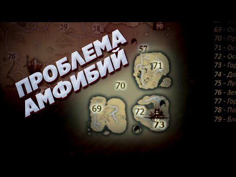 Видео: История амфибий | Comeback PW