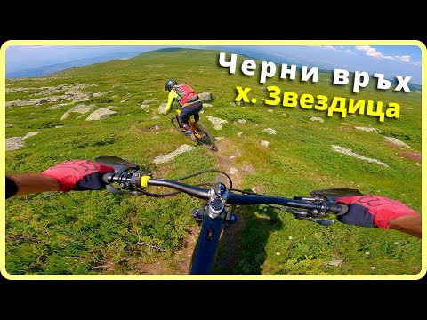 Видео: Черни връх - Звездица | Vitosha Mountain Biking | Bulgaria