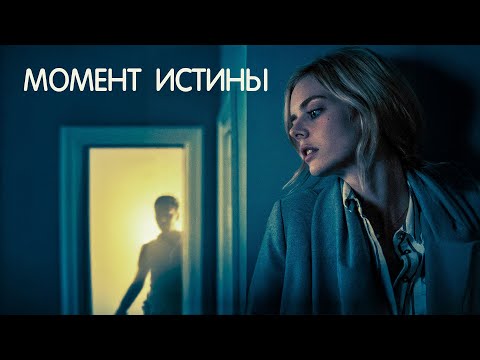 Видео: ОНА ПОГИБЛА. НО КТО ТОГДА ЭТА ДЕВУШКА? ОН СОШЁЛ С УМА? ИЛИ ОНА ДЕЙСТВИТЕЛЬНО ЖИВА? Момент истины.