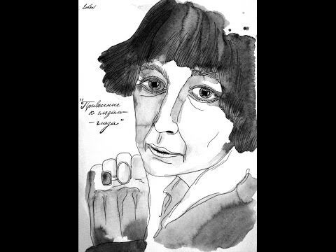 Видео: Марина Цветаева ( Земфира "Я полюбила Вас, Марина Цветаева")