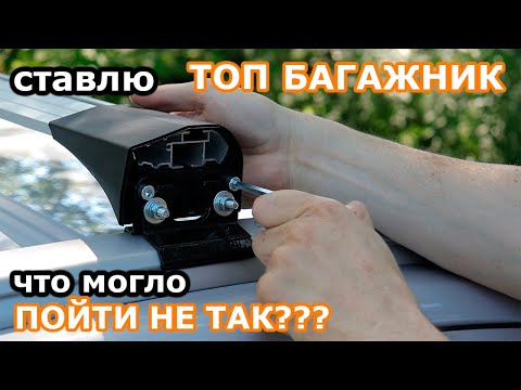 Видео: Багажник для Лады Весты СВ и не только! Lux Bridge для Lada Vesta SW Cross Обзор и установка!