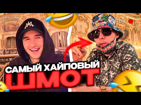 Видео: ХАЗЯЕВА УГАРАЮТ В ДОРОГОМ РЕСТОРАНЕ | НОВЫЙ ШМОТ ФРАМЕ ТАМЕРА | Кореш, Плохой Парень и Фраме Тамер