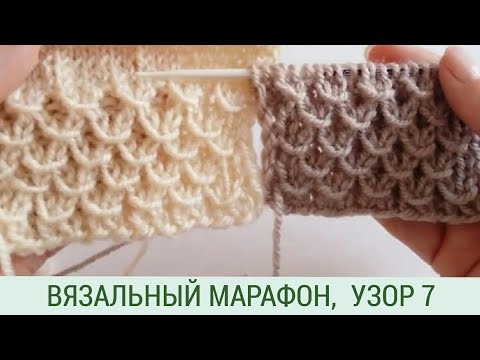 Видео: Красивый Рельефный Узор/Узор ячейки / Рельефная резинка свитеров, шапок