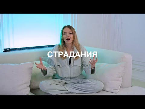 Видео: Поймешь ЭТО и станешь счастливым | Причина всех твоих СТРАДАНИЙ