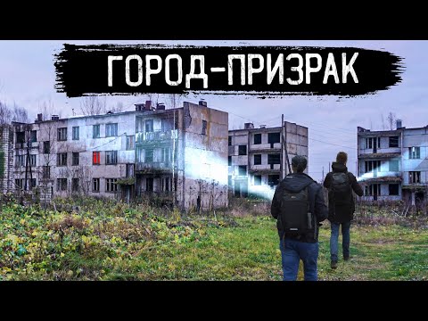 Видео: Маленький Чернобыль в глуши леса | Кладбище автомобилей стоит 30 лет | Почему опустел город-призрак?