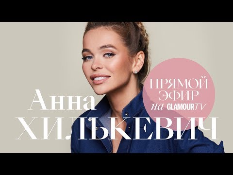 Видео: Анна Хилькевич о воспитании детей, отношениях с мужем и съемках в «Универе»