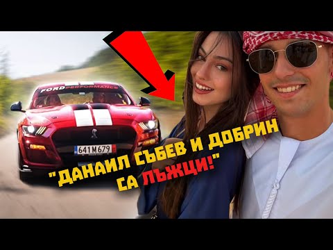 Видео: KITTY РАЗКРИВА ИСТИНАТА ЗА ДАНИ СЪБЕВ И ДОБРИН!