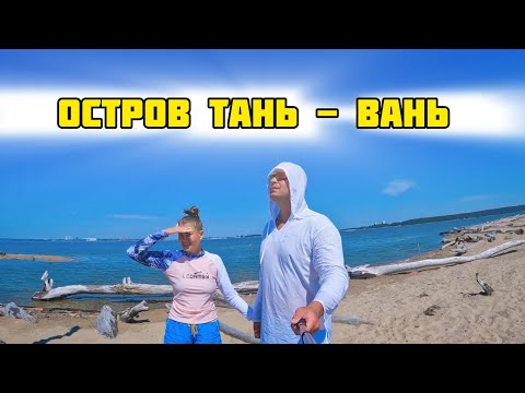 Видео: Шагнули до острова! Обское  море 🌊 #supboard #остров #лето #новосибирск