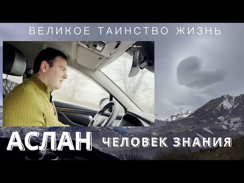 Видео: РАЗГАДАТЬ ЭТО ВЕЛИКОЕ ТАИНСТВО ЖИЗНЬ