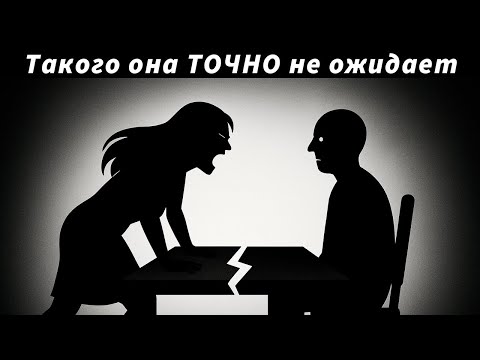 Видео: Как вести себя после ссоры с женой? Она не помирится первой!