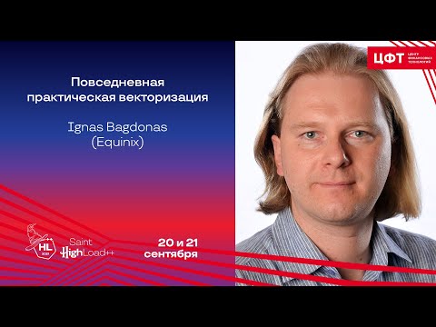 Видео: Повседневная практическая векторизация / Ignas Bagdonas