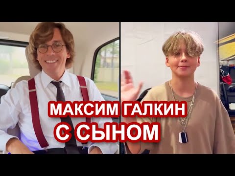 Видео: Максим Галкин - С сыном Гарри на концерте + Шутки про ТВ