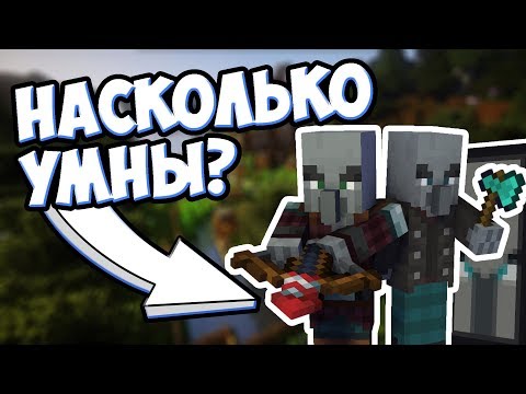 Видео: НАСКОЛЬКО УМЕН РАЗБОЙНИК ? Эксперименты Майнкрафт- MrGridlock