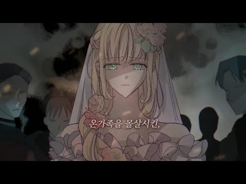 Видео: Манхва Клип - Я не верю в сказки...