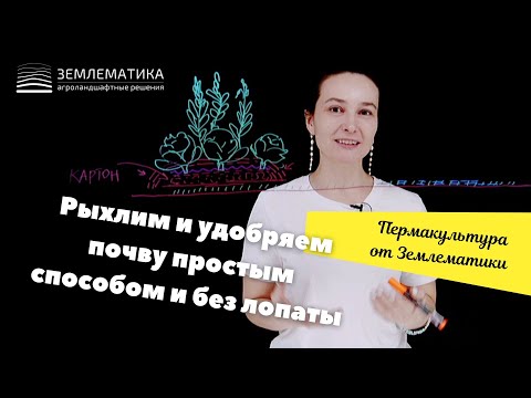 Видео: Супер эффективные грядки на траве из травы! Руководство.