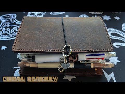 Видео: Сшила Мидори