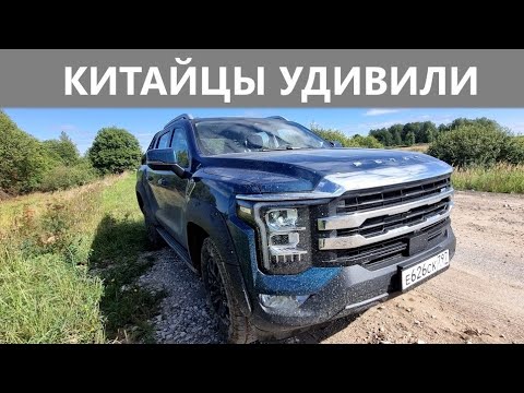Видео: Пересел на гибридный пикап Foton Tunland V7. Очень большой внедорожник
