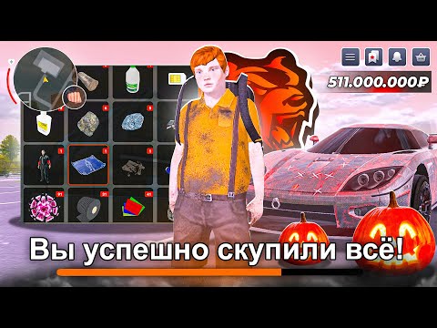 Видео: 😨+500КК! СКУПИЛ ВСЁ НОВОЕ ОБНОВЛЕНИЕ! + КРАФТ ХИШ-МИШ + ВЫБИЛ KOENIGSEGG - BLACK RUSSIA