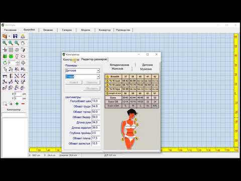 Видео: Как создать новую модель в программе  KnittStyler.