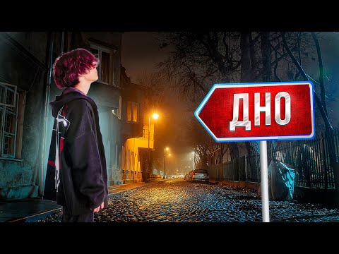 Видео: что будет дальше? (завалил ЕГЭ, отчислился, на грани)