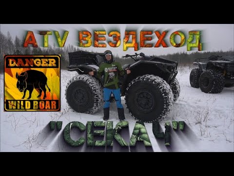 Видео: Тест-драйв вездехода на независимой подвеске. Off-road на болотоходе Секач. #offroad #вездеходы