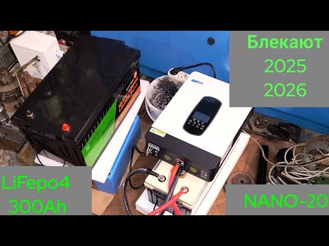 Видео: Проблеми з електропостачанням  , готуємось до зими 2026 ((