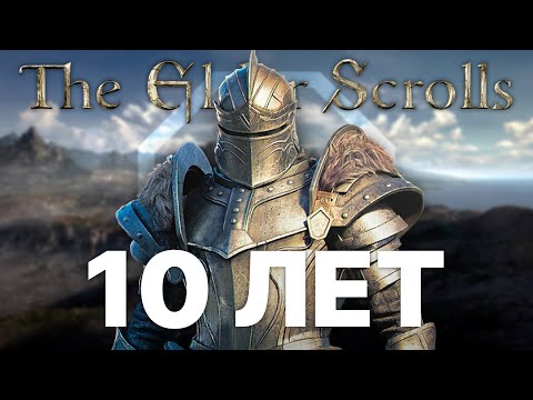 Видео: Юбилей The Elder Scrolls Online | Неочевидный Гайд для Новичков