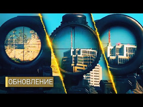 Видео: Что стало с ПРИЦЕЛАМИ на оружие из CW в Warzone