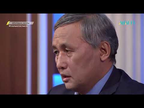 Видео: АБАЙ ЖОЛЫ. Болат Қорғанбек