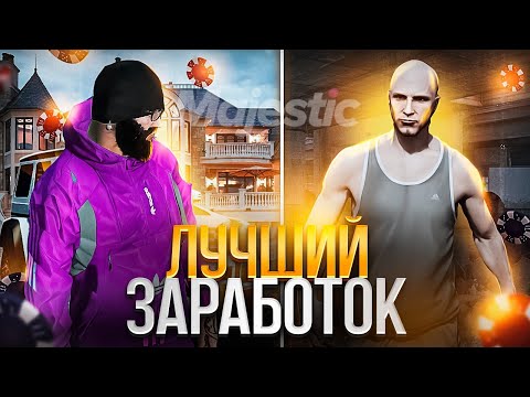 Видео: Покер на Majestic RP. Как играть на средних столах. Miami