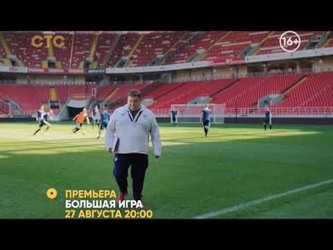 Видео: Анонсы и рекламный блок (СТС, 16.08.2018) (+7)