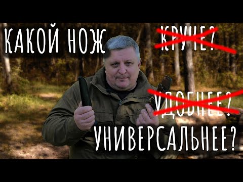 Видео: Сравнение рабочего ножа и доведенного походного кухонника.