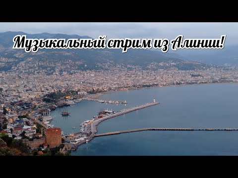 Видео: Dmitsol Guitar в прямом эфире!