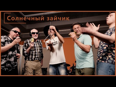 Видео: С.Боганов "Солнечный зайчик" // S.Boganov "Sunny bunny"