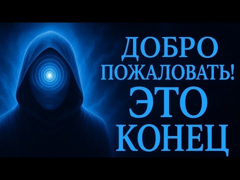 Видео: Вам суждено было увидеть это видео именно в ЭТОТ момент (НЕ ПРОПУСКАЙТЕ!)