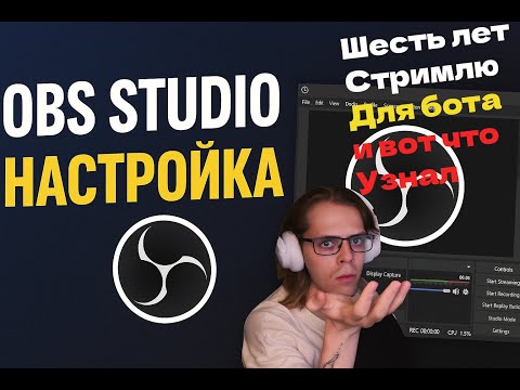 Видео: СТРИМИЛ 6 ЛЕТ , ЧТОБЫ РАССКАЗАТЬ ТЕБЕ ЭТО