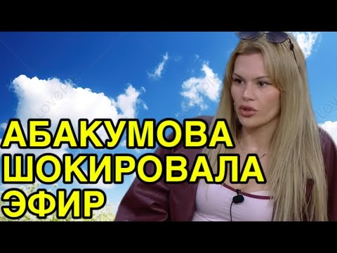 Видео: Дом 2 новости 17 сентября 2025. Разнесла эфир…