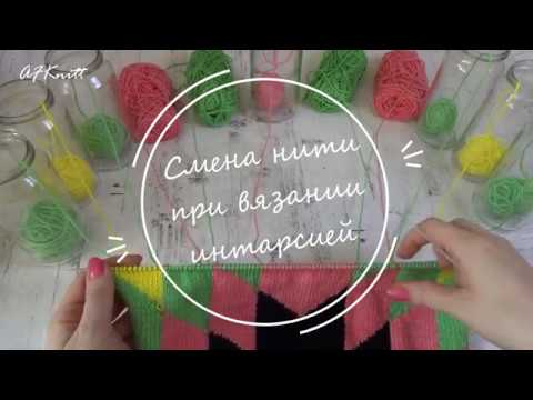 Видео: Как вязать интарсию. Многоцветное вязание без протяжек / Multicolor knitting