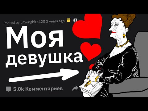 Видео: Парни, Живущие за счет БОГАТЫХ Женщин, Поделитесь Опытом