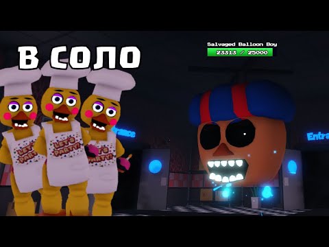 Видео: САМЫЙ ЛУЧШИЙ ЮНИТ В ФНАФ ТД! Five Nights TD РОБЛОКС ROBLOX